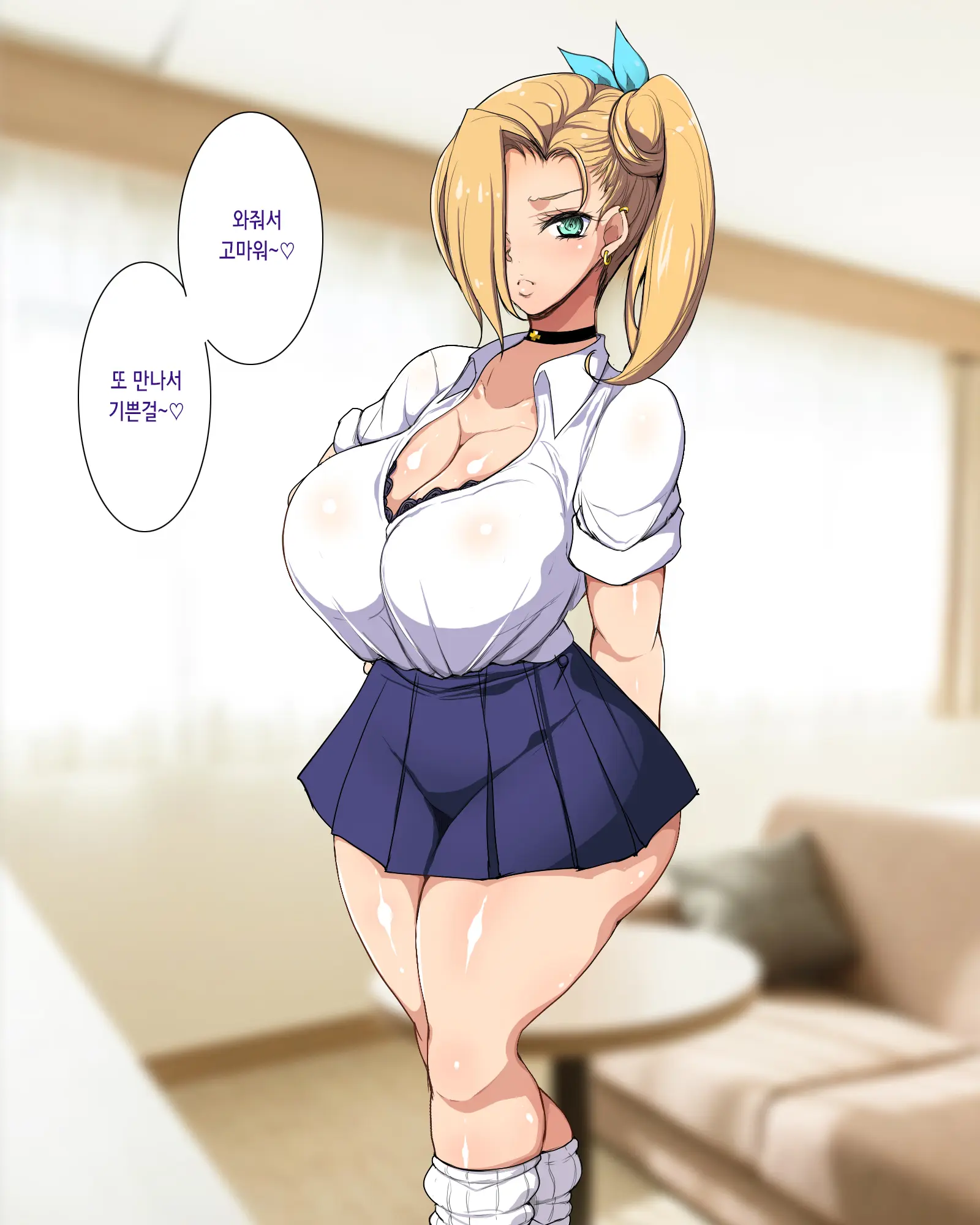 Papakatsu Gal Wakarase Oji-San | 파파카츠 갸루 참교육 아저씨
